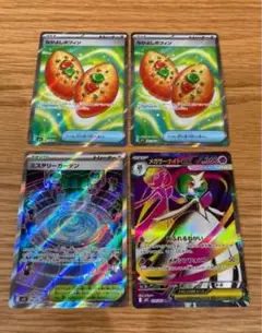 メガサーナイトex なかよしポフィン　ミステリーガーデン　SR4枚セット