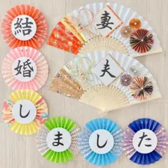 No.562 フォトウェディング　前撮りアイテム　小物　扇子プロップス　結婚式