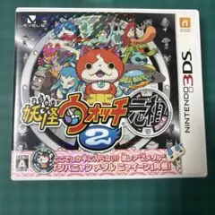 411)妖怪ウォッチ2 元祖　3DS