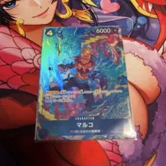 ワンピースカード　マルコ　PRB02-008 SRパラレル