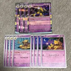 フーディン　サイコドロー　ユンゲラー　ケーシィ　４コン