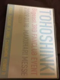 東方神起☆Bigeast限定☆ファンクラブイベントDVD☆3rd