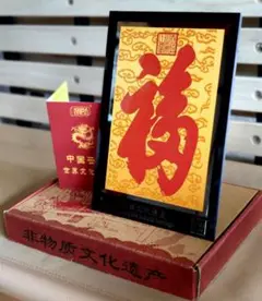 文房四宝 中国 国家非物質文化遺産 m51397963955_1.jpg?1698650340