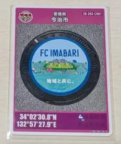 第26弾 ロット001愛媛県 今治市マンホールカード