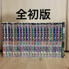 名探偵コナン　特別編　14-33巻＋パズノレ島の冒険