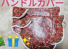 昭和 レトロ ハンドルカバー