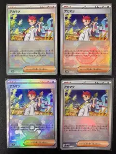全てモンボミラー！アカマツ 4枚まとめ売り テラスタルフェス 汎用カード