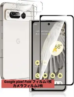 Google pixel Fold フィルム1枚 カメラフィルム2枚