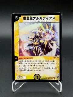 【デュエル・マスターズ】世界5枚！精霊王アルカディアス_英語版_PSA10 デュエルマスターズ 英語版 聖霊王アルカディアス - メルカリ
