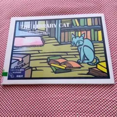 The library cat　絵本