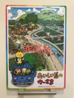鳥山明先生 バイオスフィア 「おいしい島のウーさま」 - メルカリ