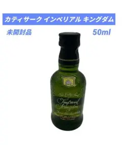 ［未開栓］カティサーク インペリアル キングダム.スコッツグレイ12年２本セット Amazon.co.jp: 未開栓 カティサーク インペリアル キングダム