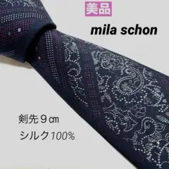 ミラショーン　mila schon ネイビー　紺色　ストライプ