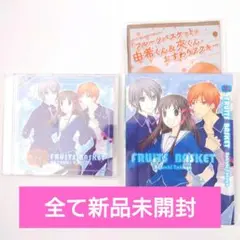 【新品】フルーツバスケット 20th Anniversary DVD 付録