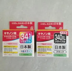 キヤノン用 互換インク JIT-C341C/JIT-C340BXL