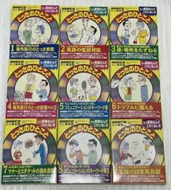 NHKCD ミニ英会話 9点セット