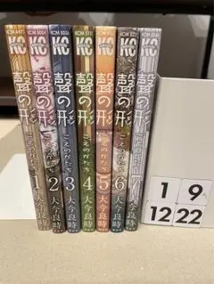 聲の形 全巻 1-7巻