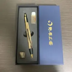 野原工芸 黒柿 スタンダードボールペン