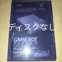 ケースと説明書のみ　ゲームボーイプレーヤー　スタートアップディスク