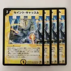 71665 セイントキャッスル