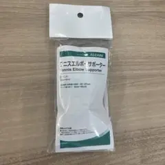 テニスエルボーサポーター