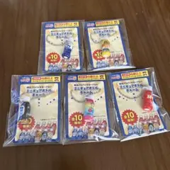 meiji ミニチュアボトルストラップ 5個セット