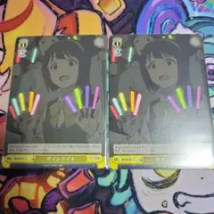サインライト　2枚