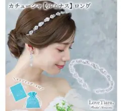 LoveTiara カチューシャ ロング