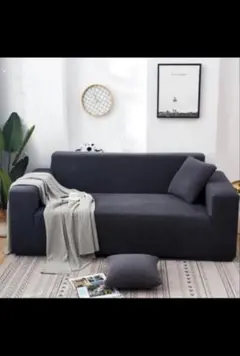 ダークグレー ソファカバー 伸縮性