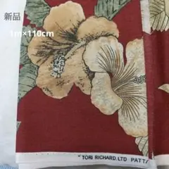 新品 Tori Richard ハイビスカス柄 コットン生地1m×110cm