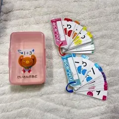さんすうセット　けいさんカード　かけ算