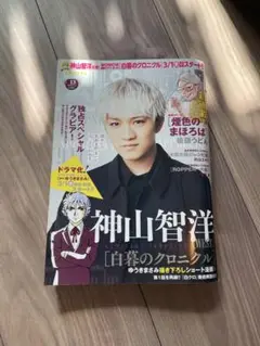 【SALE】週刊ビッグコミックスピリッツ　No.13