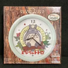 【極レア】　ジグソークロック　ジグソーパズル　時計　風と共に去りぬ　廃盤　未開封 Yahoo!オークション - 美品 となりのトトロ ジグソークロック
