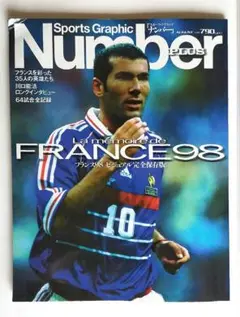Number 1998年 フランス98ビジュアル完全保存版