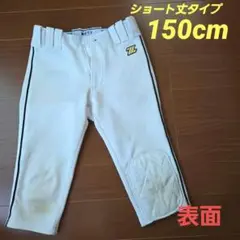 【ZETT】150cm ユニフォーム　野球