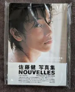 ★美品★佐藤健 写真集 『NOUVELLES』