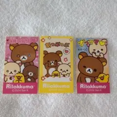 リラックマ 　成くま式　ステッカー ３枚セット