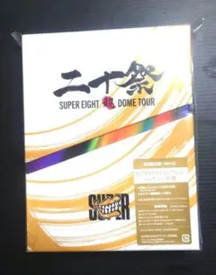 SUPER EIGHT超 DOME TOUR 二十祭〈初回限定盤〉Blu-ray