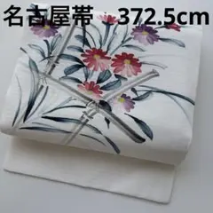 絽塩瀬 名古屋帯 化繊 手描きの美しい花 九寸 U-6114