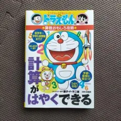 計算がはやくできる