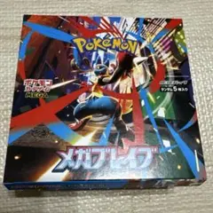 メガブレイブ　1box分 30パック