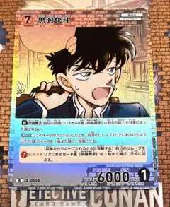 新たなる謎　名探偵コナンカード　黒羽快斗　R