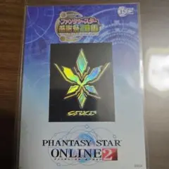 PSO2　六芒均衡　蒔絵シール