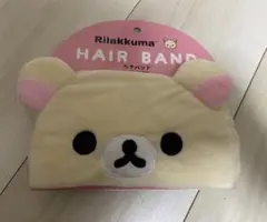 新品　リラックマ　ヘアバンド　サンエックス