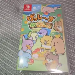 げっしーず 森の小さななかまたち