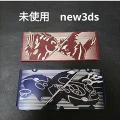new3ds　着せ替えプレート 　グラードン　カイオーガ　ポケモン　未使用
