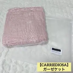 CARRIEDIOSA ガーゼケットタオルケット 夏用 4重ガーゼ