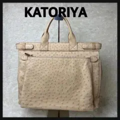 香鳥屋　KATORIYA☆ハンドバッグ　オーストリッチ　かとりや　だちょう