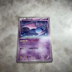 ズバット C BW7 プラズマゲイル 027/070 ポケモンカードゲーム