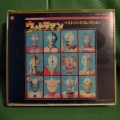 CD2枚組■ウルトラマン ベストソングコレクション■